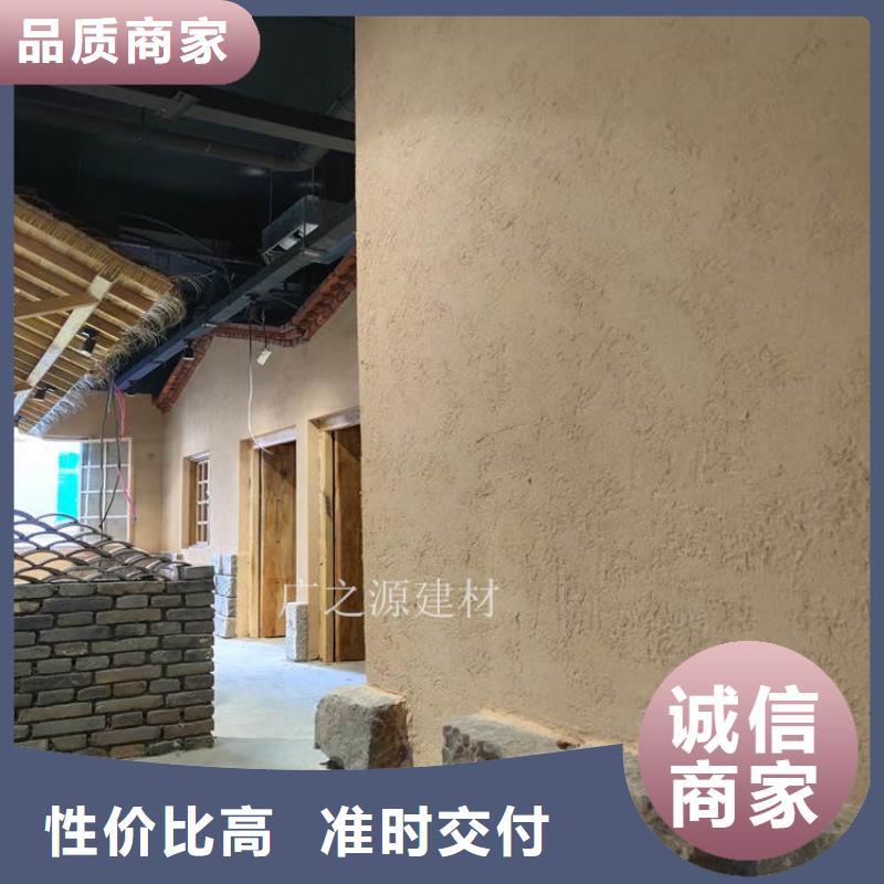 稻草泥[花园专用微水泥]货真价实