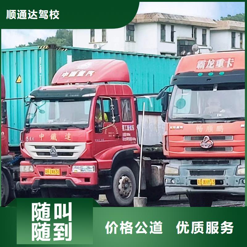 半挂车培训C1培训一站搞定