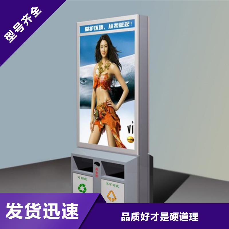 广告垃圾箱不锈钢垃圾分类亭量大从优