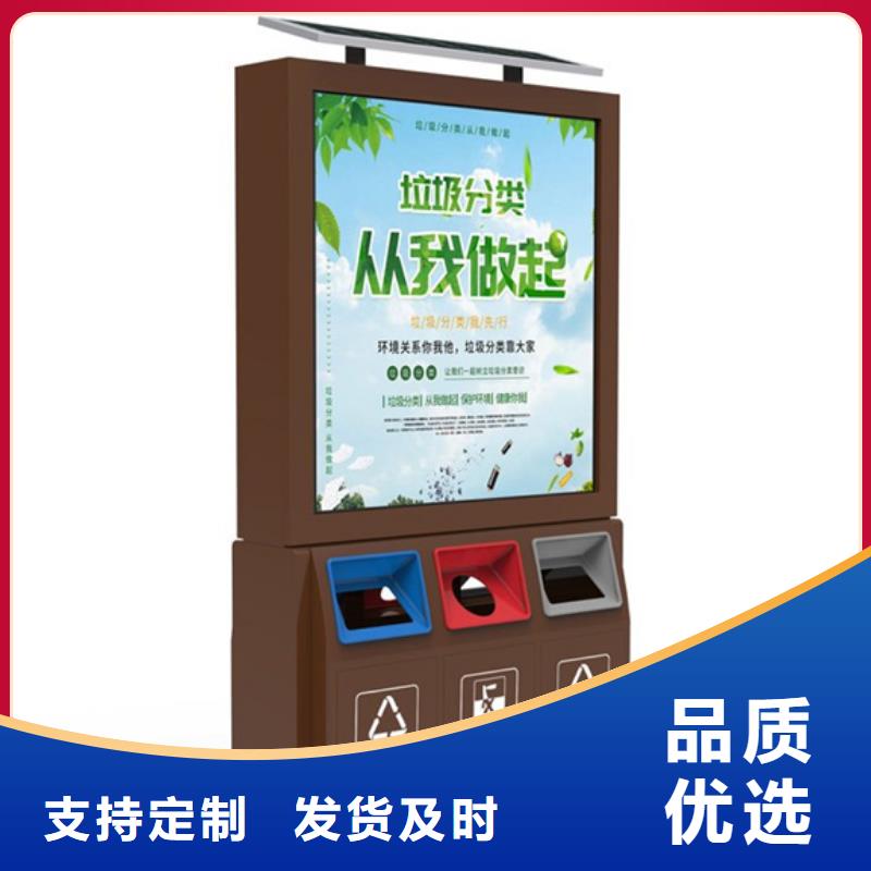 为您精心挑选友佳拥有核心技术优势广告垃圾箱,【智能垃圾分类亭】种类齐全