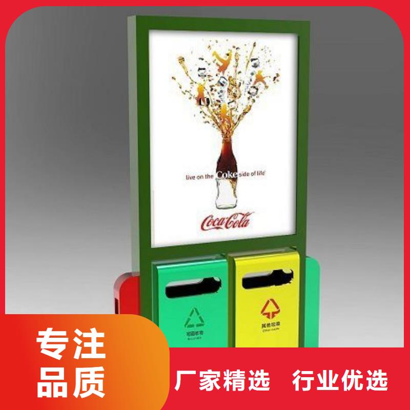 广告垃圾箱（价值观标牌）支持定制贴心售后