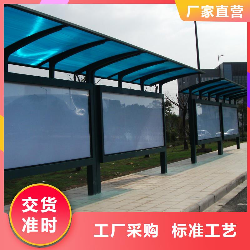 候车亭新农村标牌厂家厂家现货批发