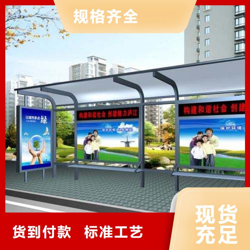 候车亭新农村标牌厂家厂家现货批发
