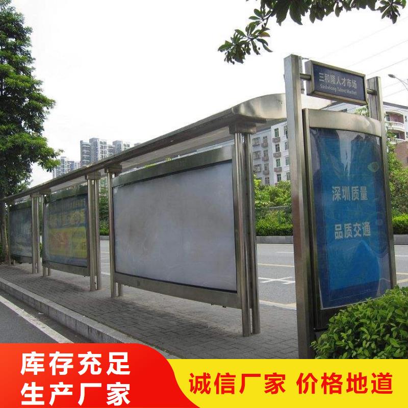 候车亭路名牌自有生产工厂