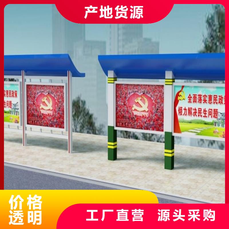 阅报栏价值观标牌优选好材铸造好品质