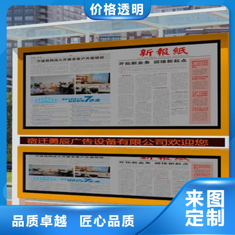 阅报栏户外智能候车亭好品质选我们