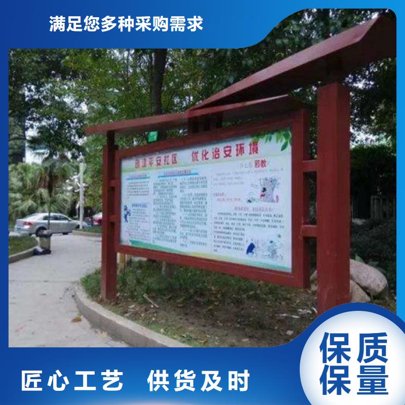 阅报栏_太阳能候车亭精心选材
