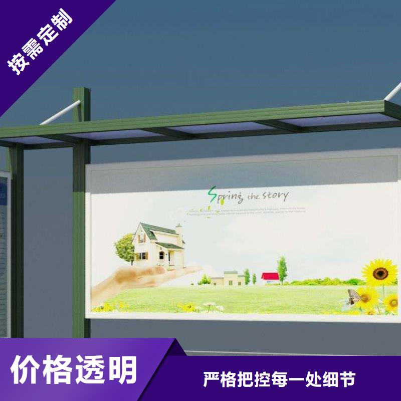 阅报栏户外智能候车亭好品质选我们