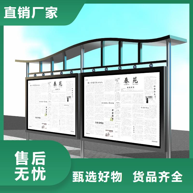 阅报栏价值观标牌优选好材铸造好品质