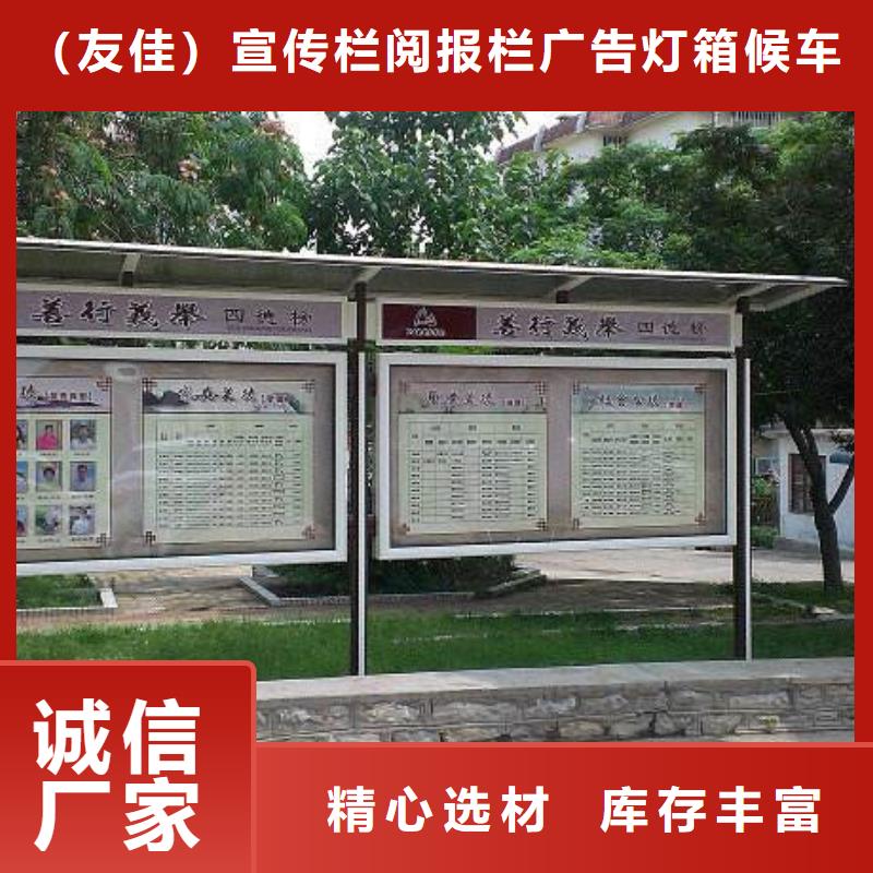阅报栏价值观标牌优选好材铸造好品质
