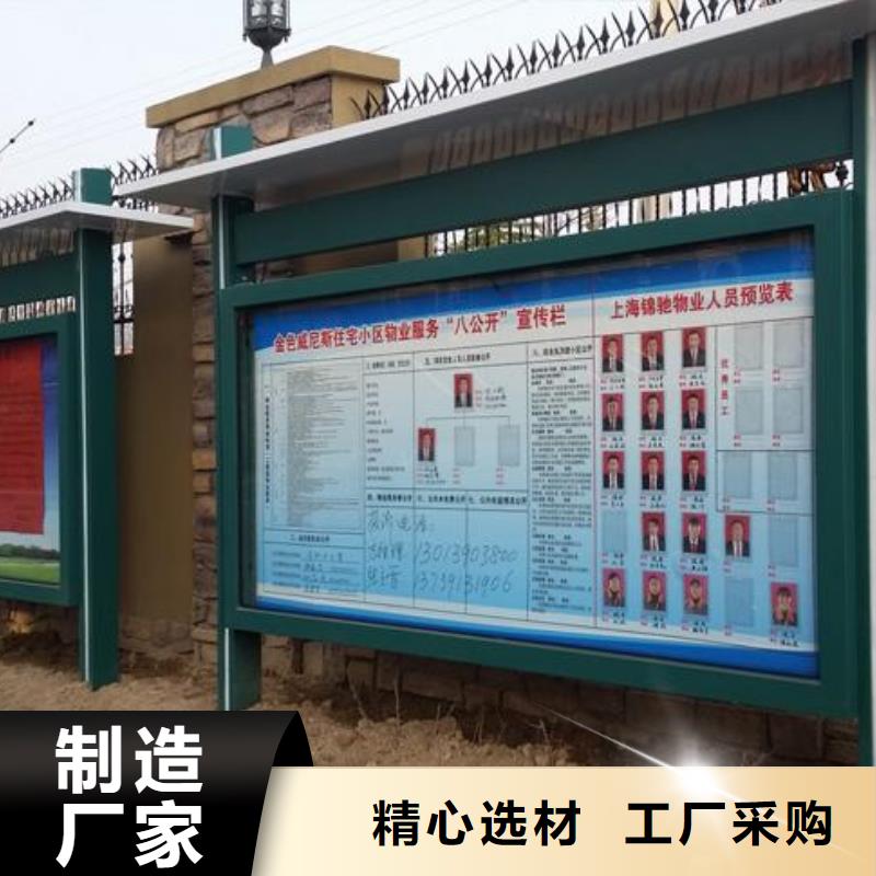 阅报栏新农村标牌实力商家
