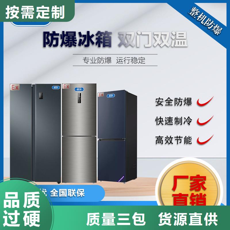防爆空调立柜式-视频-防爆空调立柜式_山东省东营市市场覆盖利津|垦利|枣庄|菏泽|青岛|烟台|临沂|日照等