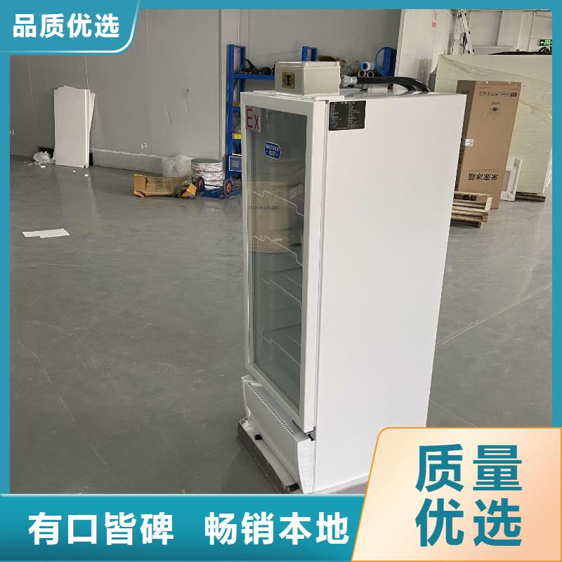 __【可零售可批发 防爆冰箱230L无霜风冷展示柜,防爆风幕机正规厂家】
