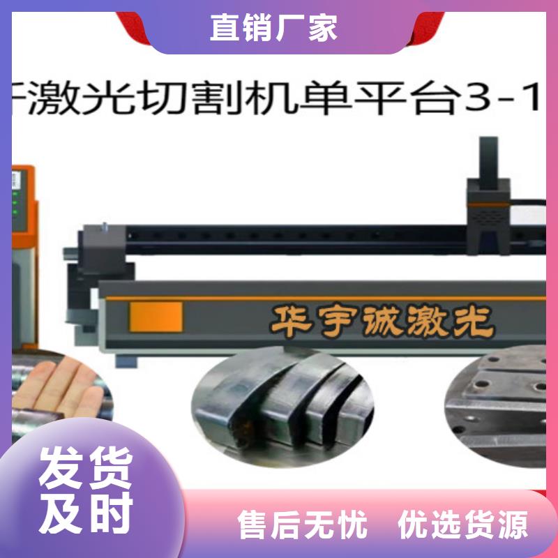 销售管材光纤激光切割机哪家好-华宇诚数控科技有限公司
