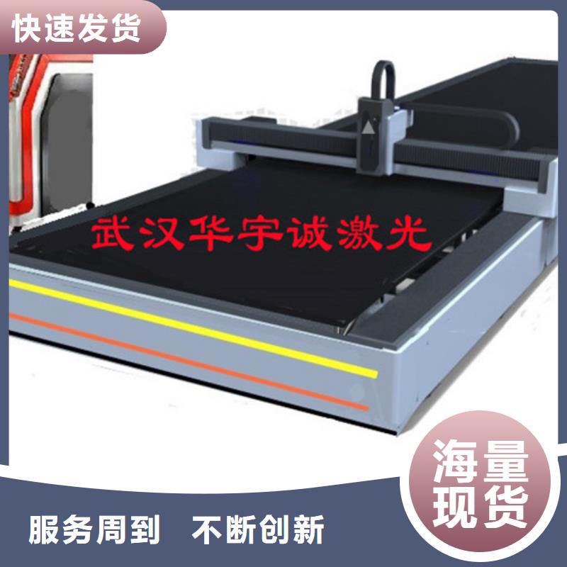 数控光纤激光切割机-视频-数控光纤激光切割机_云南省曲靖市华宇诚数控科技(曲靖市分公司)