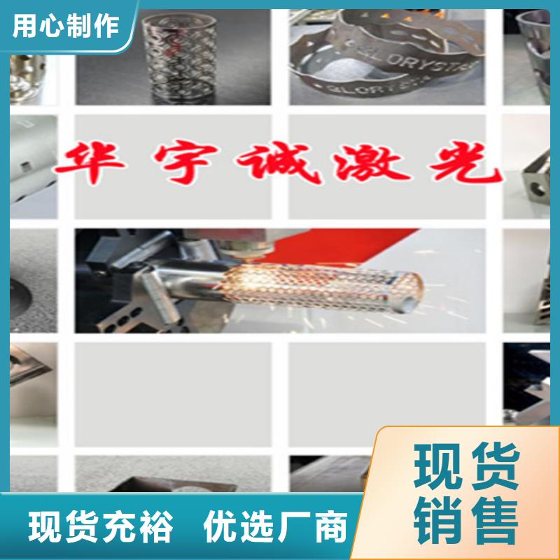 光纤激光切割机广告光纤激光切割机价格追求品质