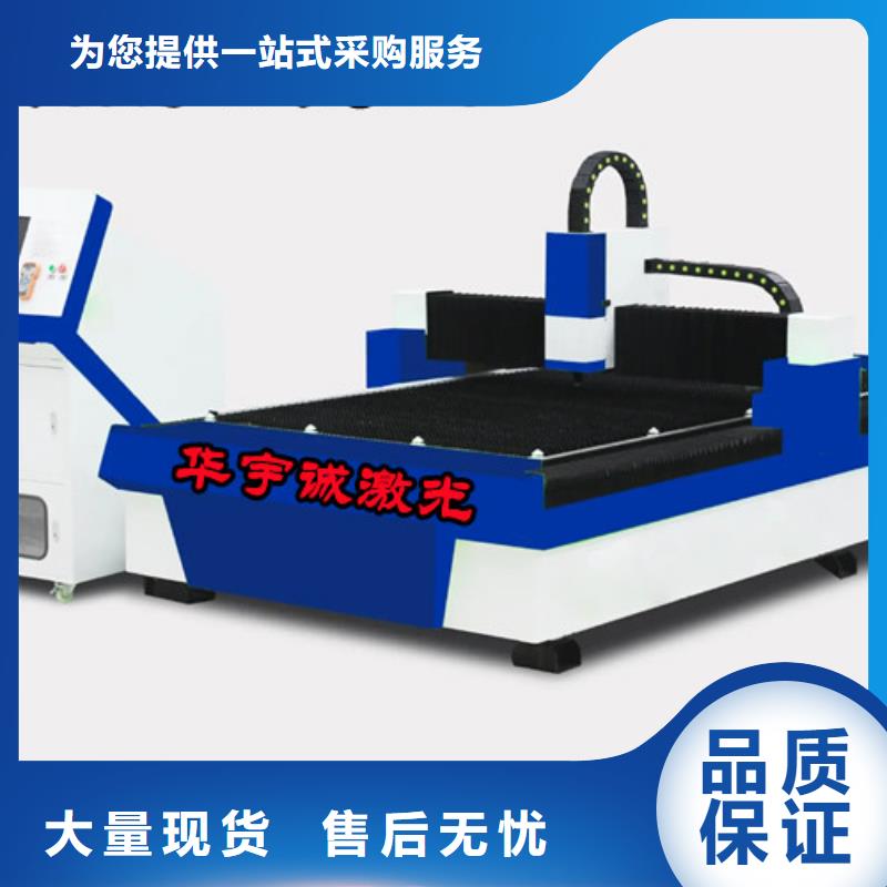 光纤激光切割机广告光纤激光切割机价格今日价格
