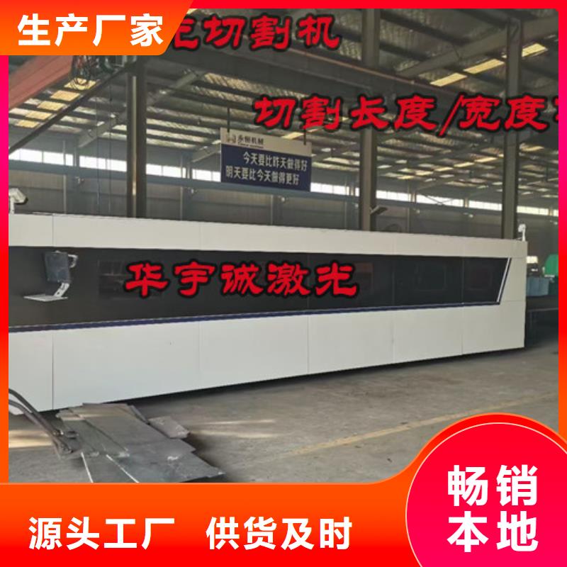 数控光纤激光切割机-视频-数控光纤激光切割机_云南省曲靖市华宇诚数控科技(曲靖市分公司)