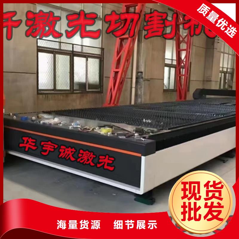 光纤激光切割机2000w激光切割机实力雄厚品质保障