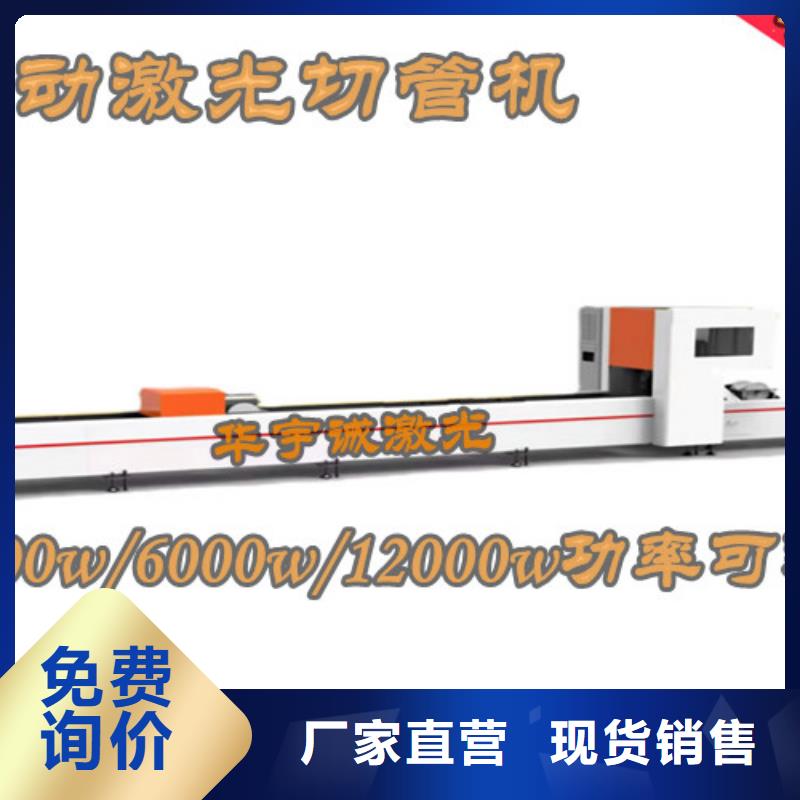 光纤激光切割机全自动卷板激光切割生产线实力商家