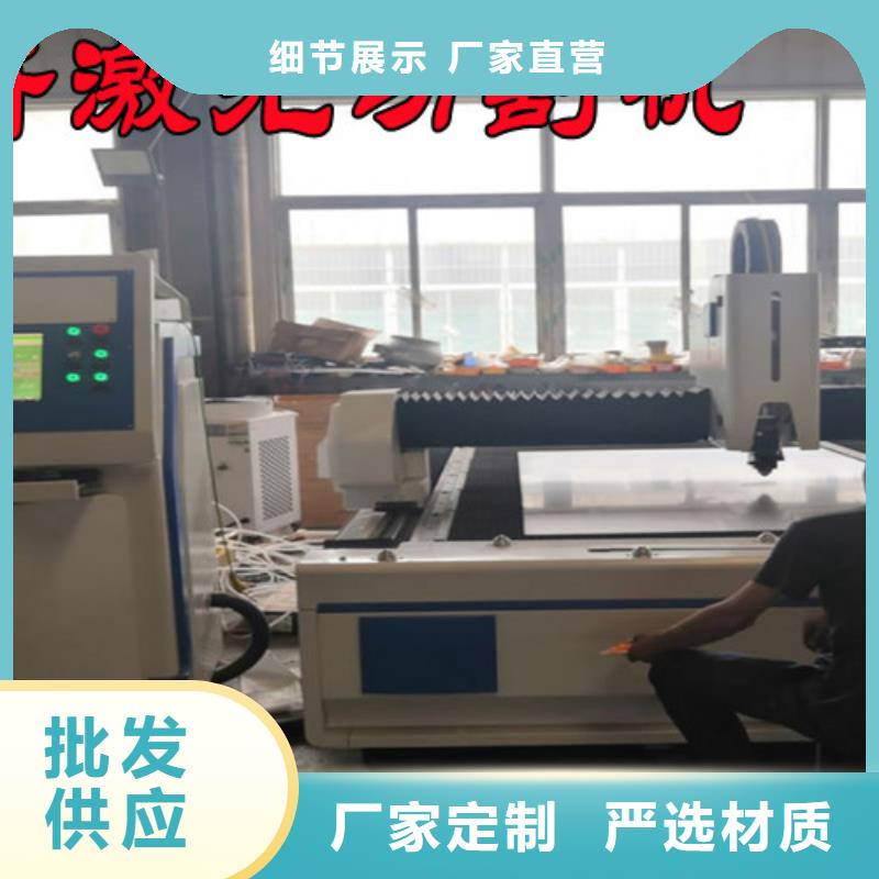 光纤激光切割机金属激光光纤切割机随到随提
