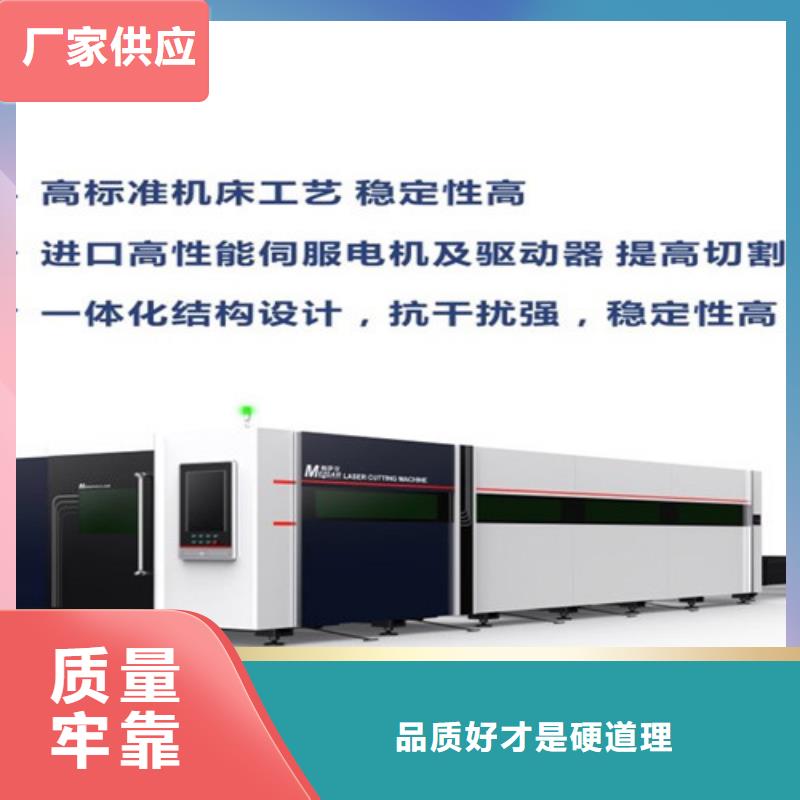 光纤激光切割机,数控激光切割机从厂家买售后有保障