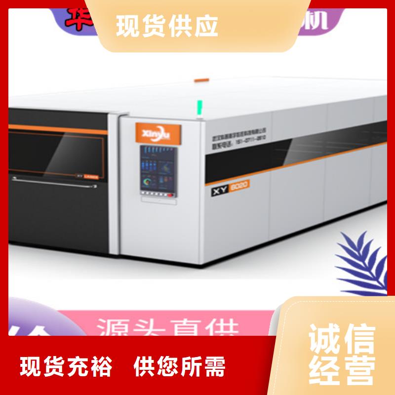 激光切割机光纤激光机自营品质有保障