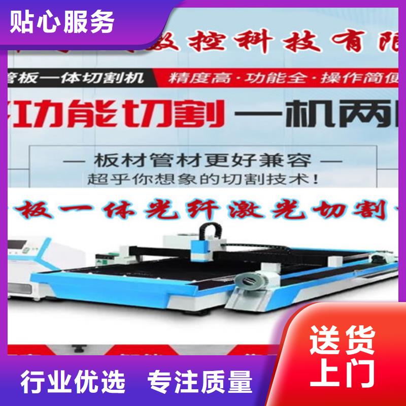 激光切割机数控光纤激光切割机懂您所需