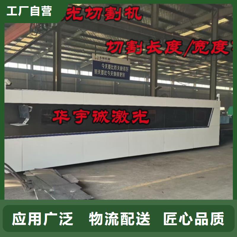 激光切割机激光切割机光纤品质保障售后无忧