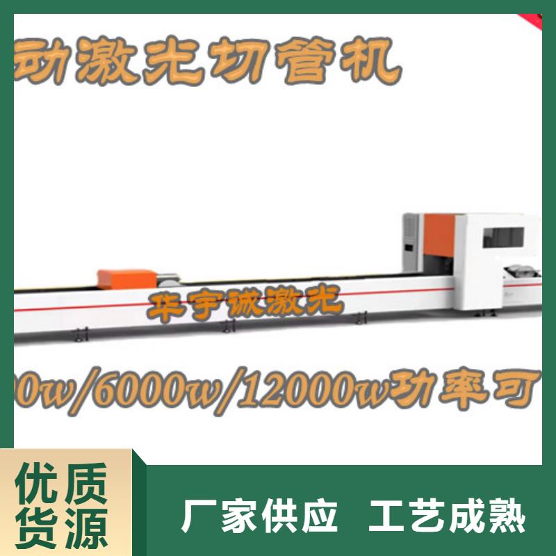 激光切割机光纤激光机自营品质有保障