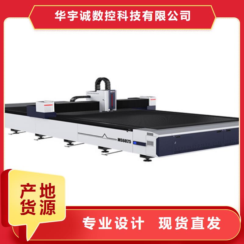 数控光纤激光切割机-视频-锡林郭勒|通辽|乌海|鄂尔多斯华宇诚数控光纤激光切割机_ 华宇诚数控科技(乌兰察布市分公司)