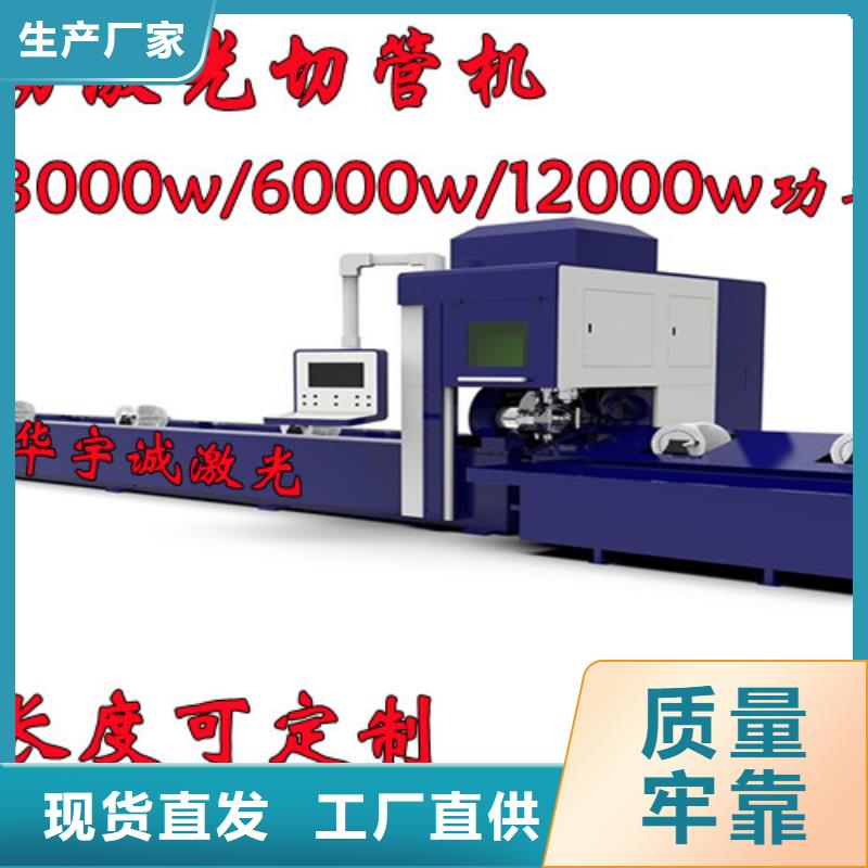 激光切割机-3000w激光切割机常年供应