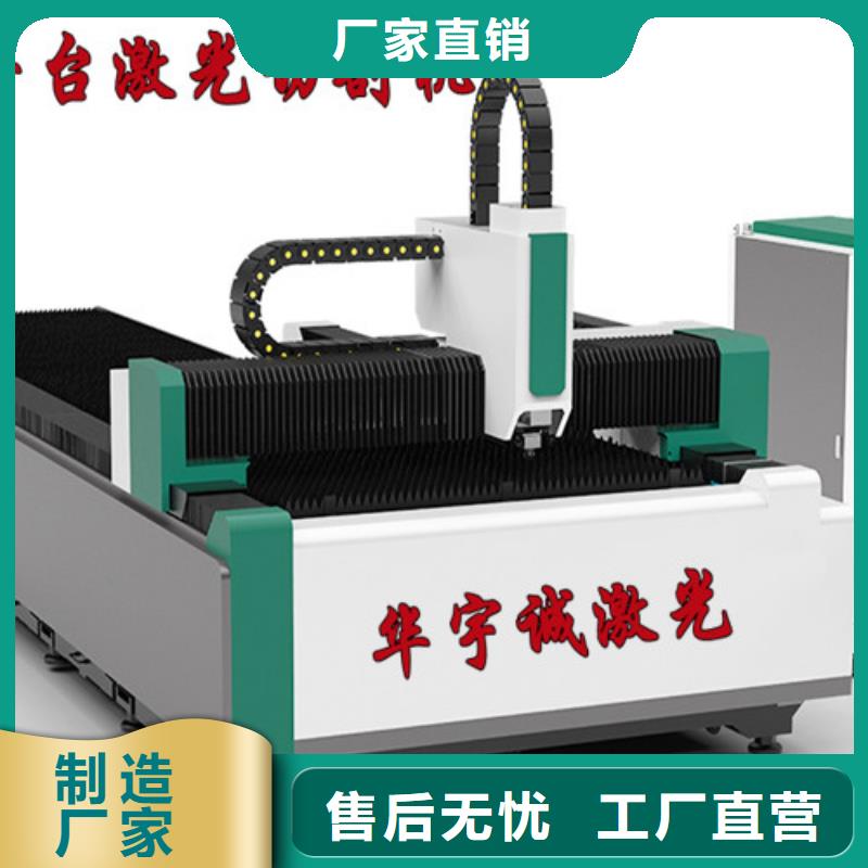 激光切割机大幅面光纤激光切割机细节决定成败