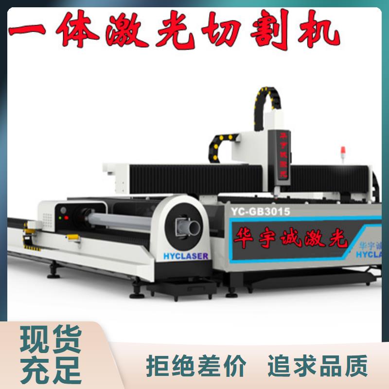 激光切割机_管板一体激光切割机符合行业标准
