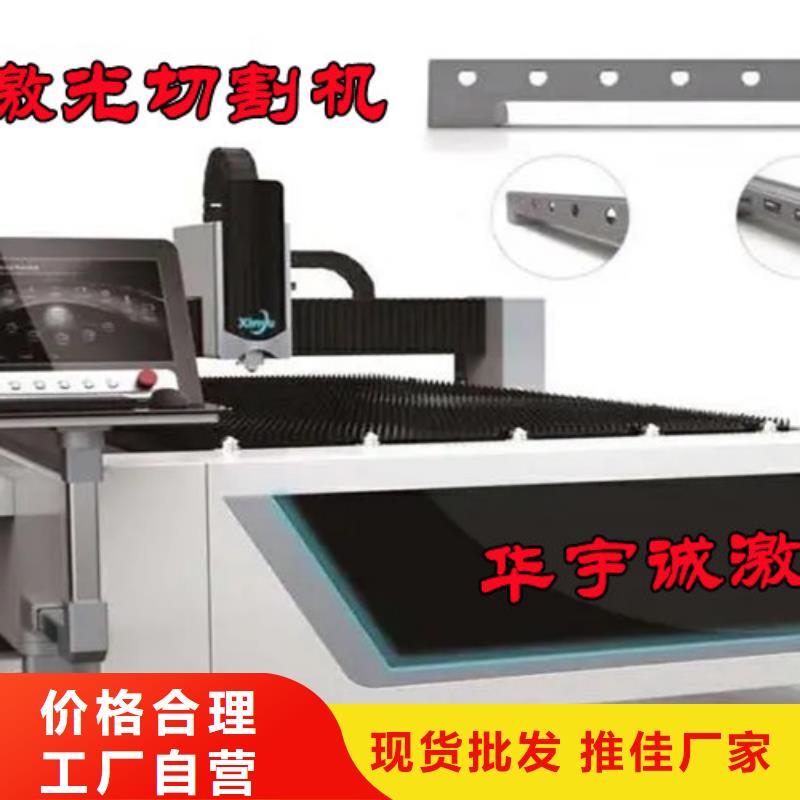 激光切割机金属激光切割机准时交付