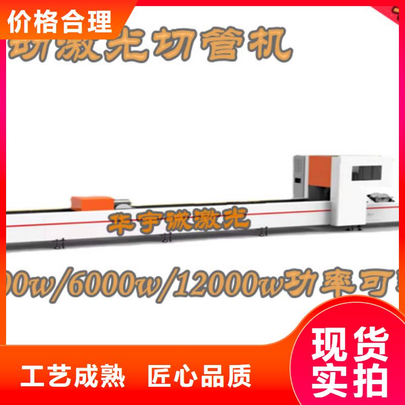 【批发供应 激光切割机光纤激光切割机3000W多年厂家可靠】-华宇诚数控科技