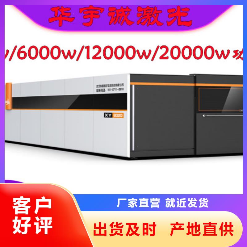 激光切割机【光纤激光切割机型号】质优价廉