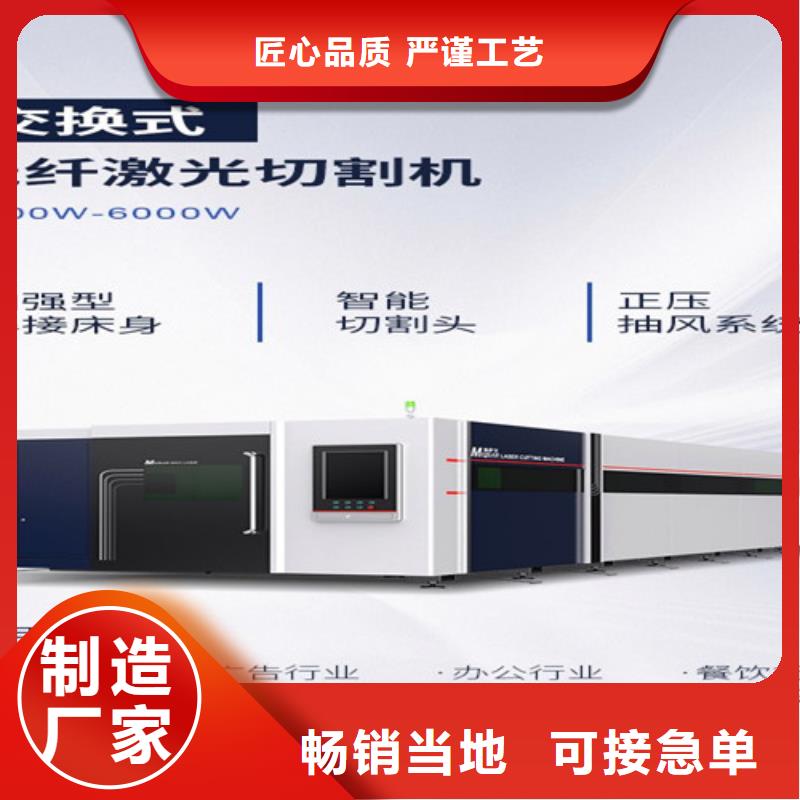 激光切割机光纤激光切割机产品实拍