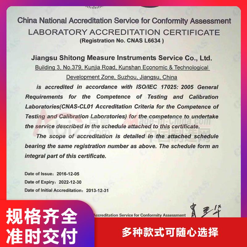 【仪器计量】_纺织皮革设备外校真正让利给买家覆盖范围含|北辰|津南|红桥|滨海新