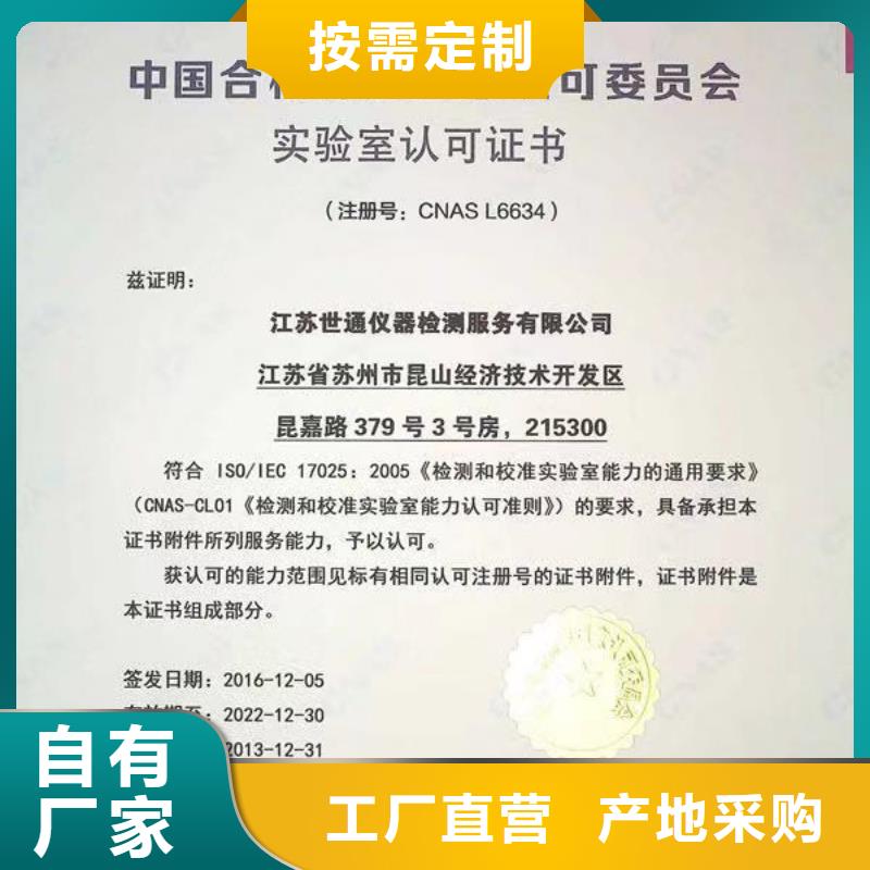 【仪器计量】_纺织皮革设备外校真正让利给买家覆盖范围含|北辰|津南|红桥|滨海新