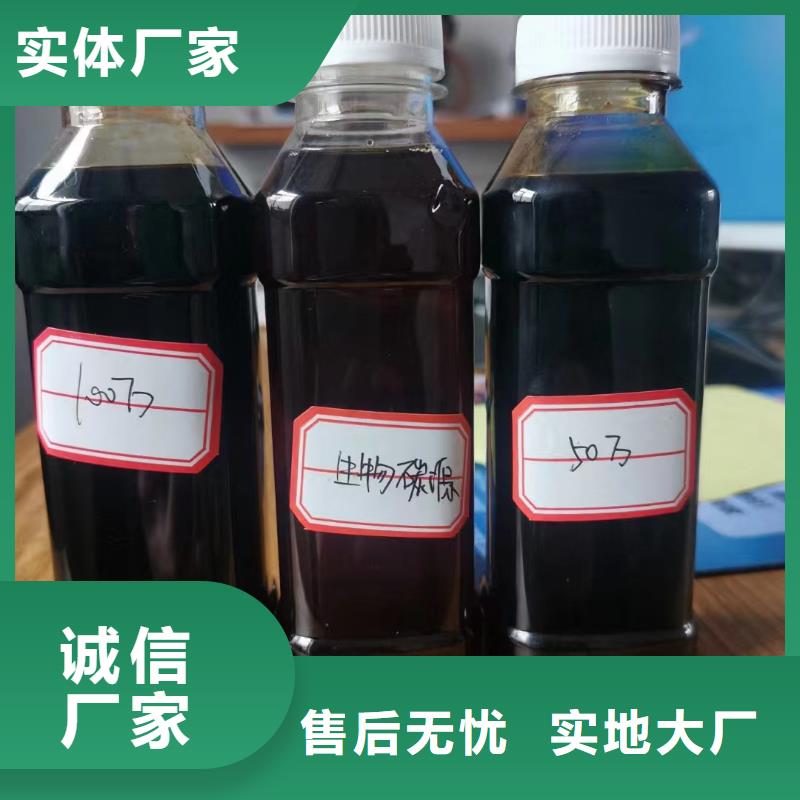 生物复合碳源生产厂家