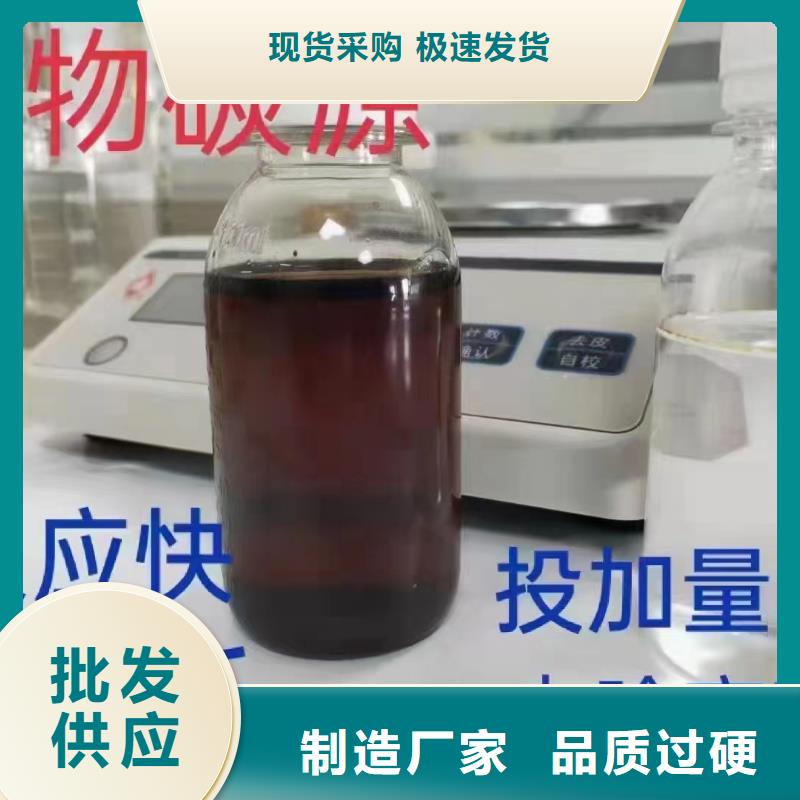 碳源当地货源