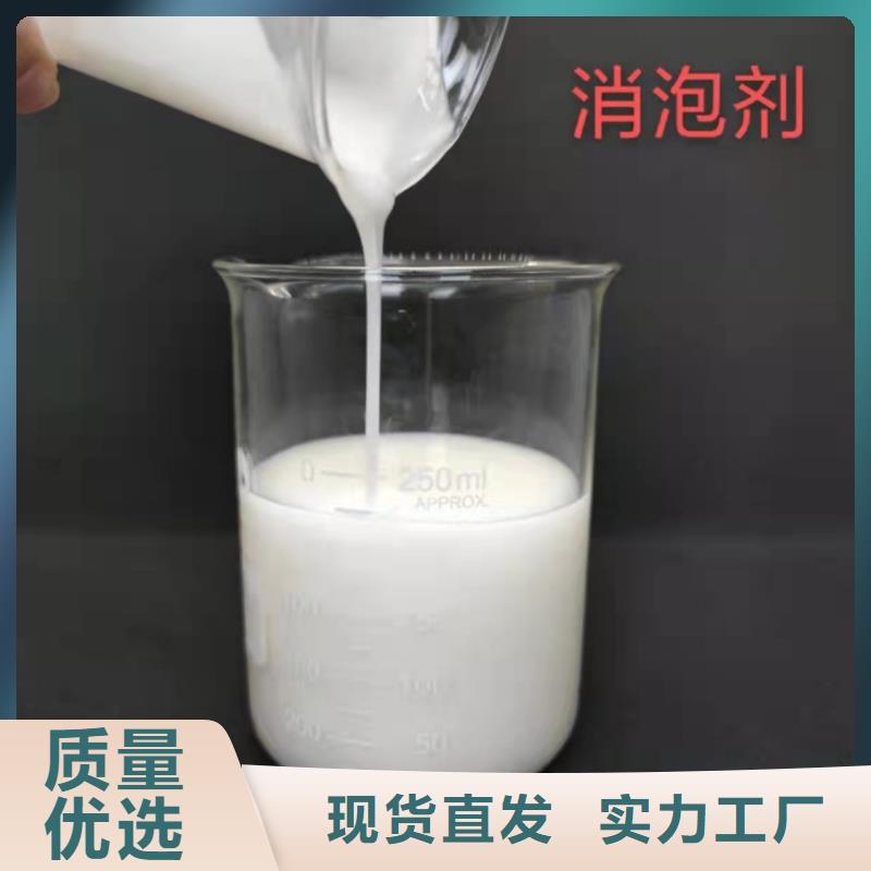  消泡剂厂家直销规格多样