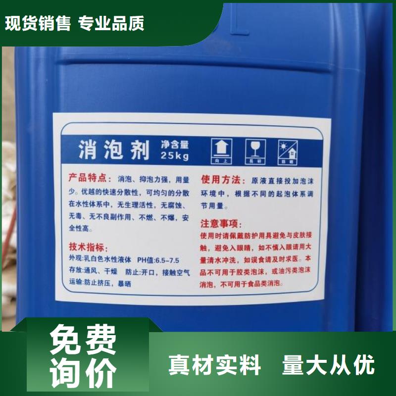  消泡剂您身边的厂家