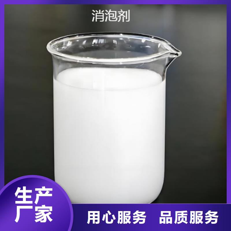 工业消泡剂厂家报价