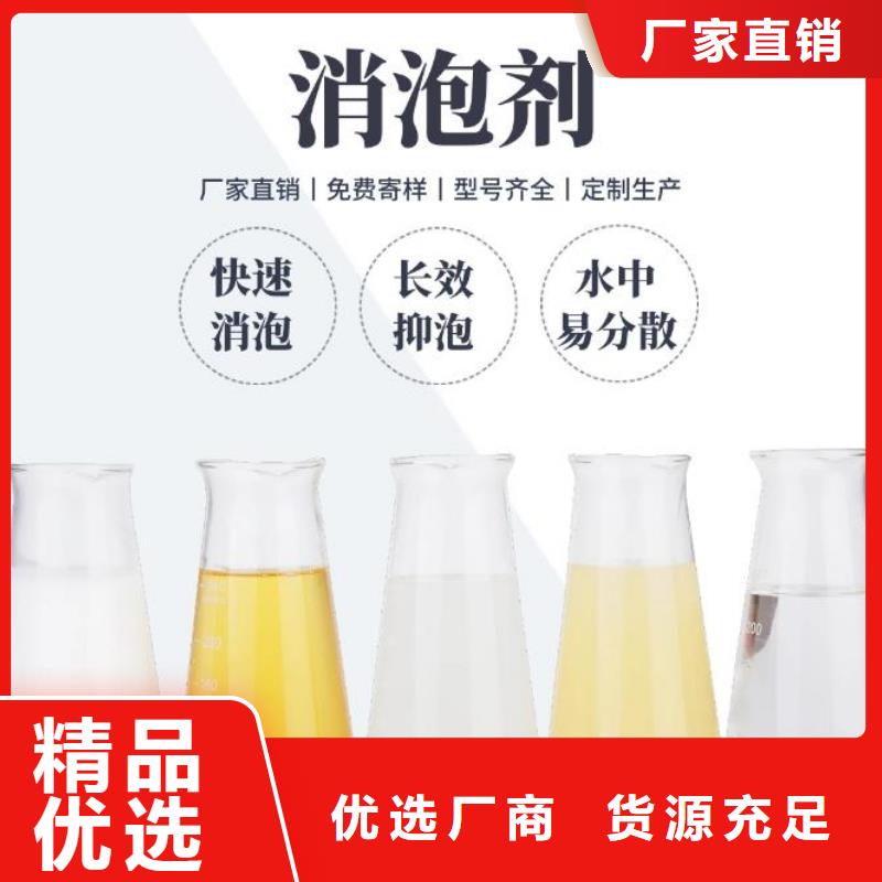 消泡剂批发价