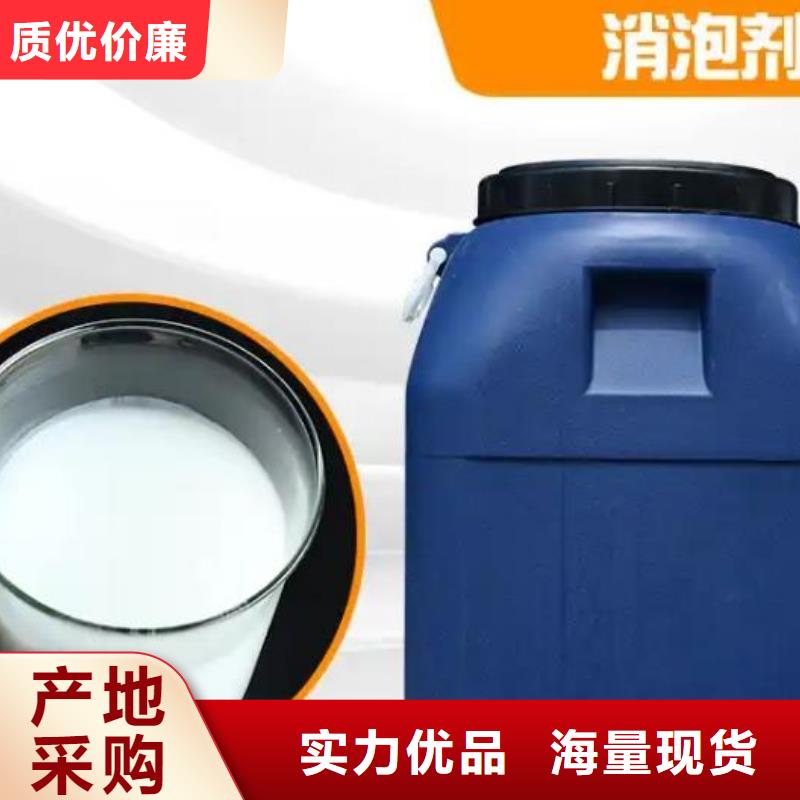 消泡剂价格合理性价比高