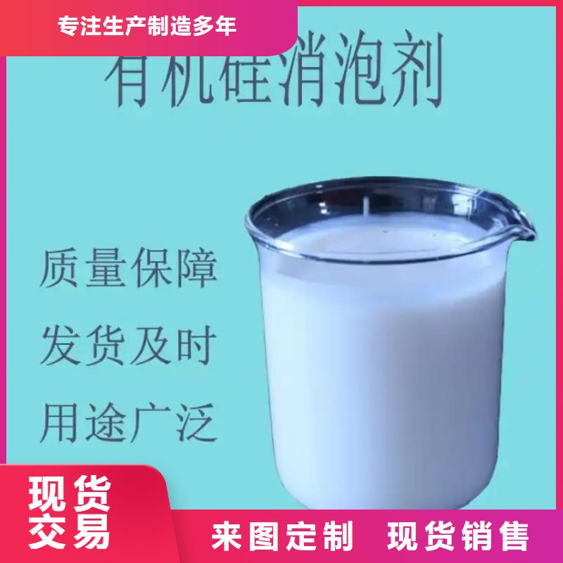 消泡剂全国发货质量保证