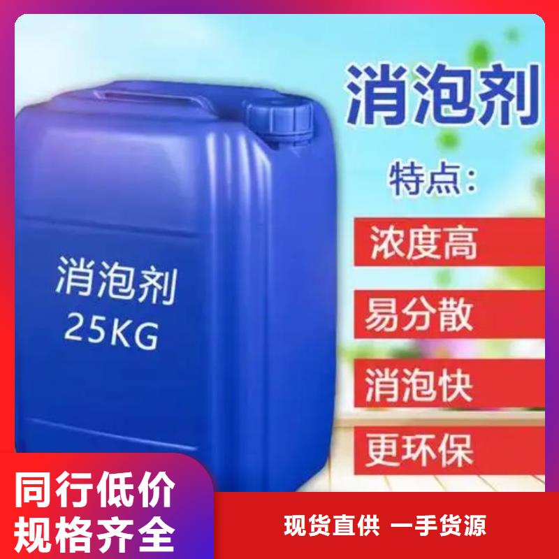 消泡剂一手货源源头厂家