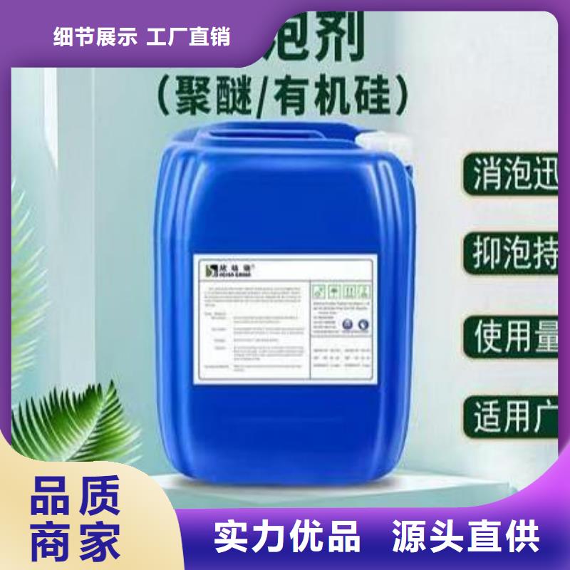 消泡剂产品细节参数